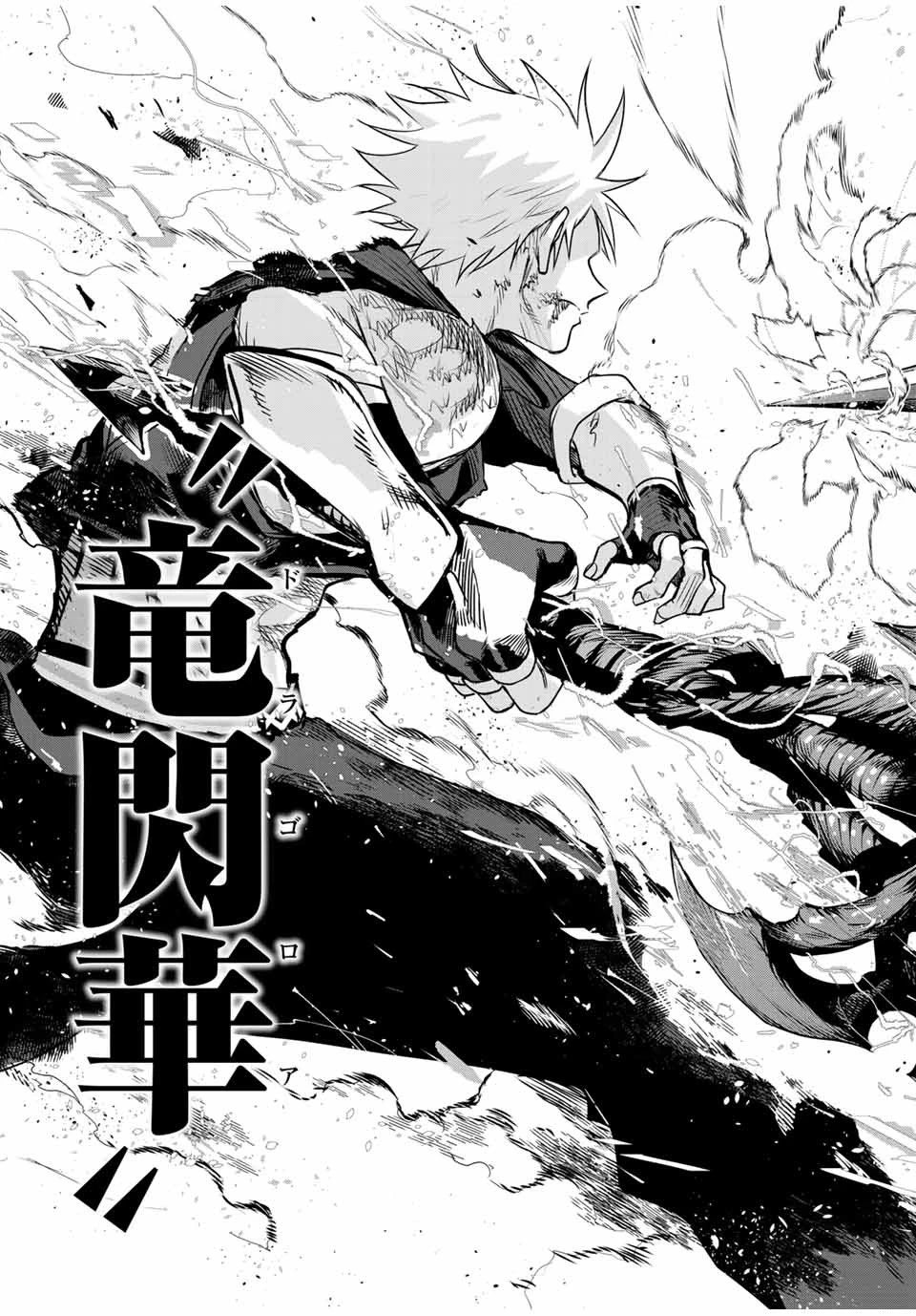 味方が弱すぎて補助魔法に徹していた宮廷魔法師、追放されて最強を目指す 第117話 - 13