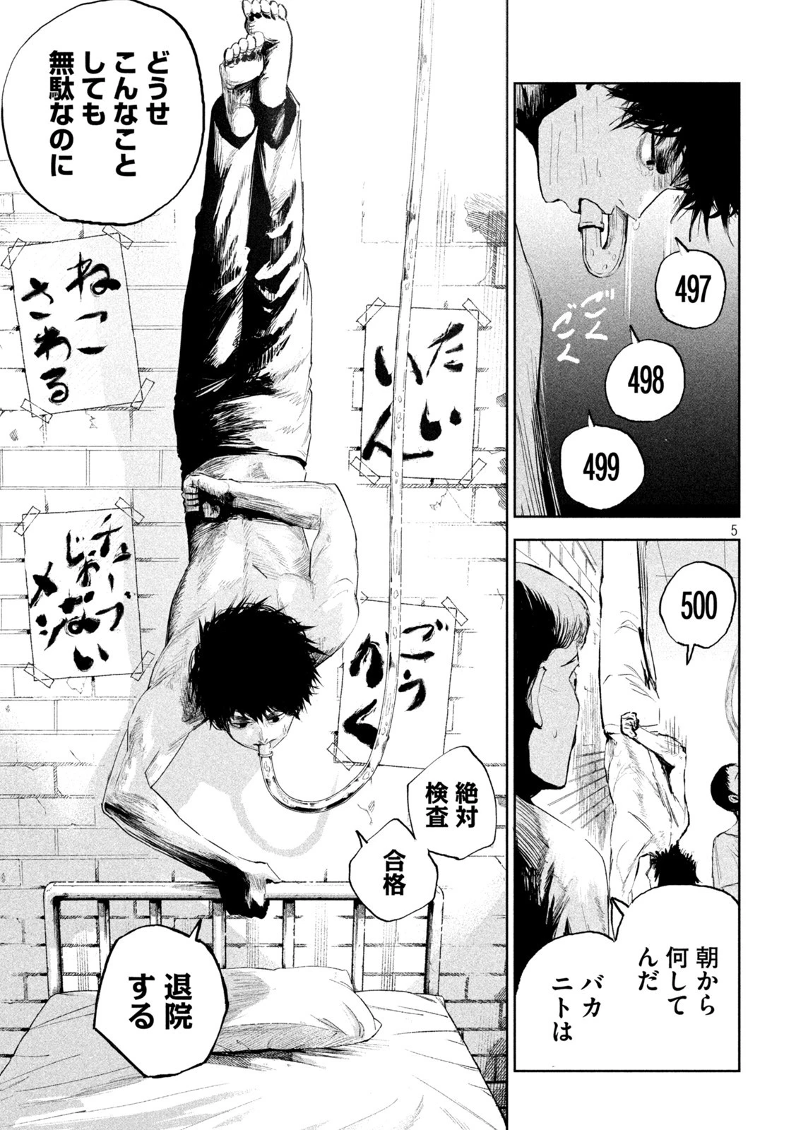 リリーメン 第1話 - 5