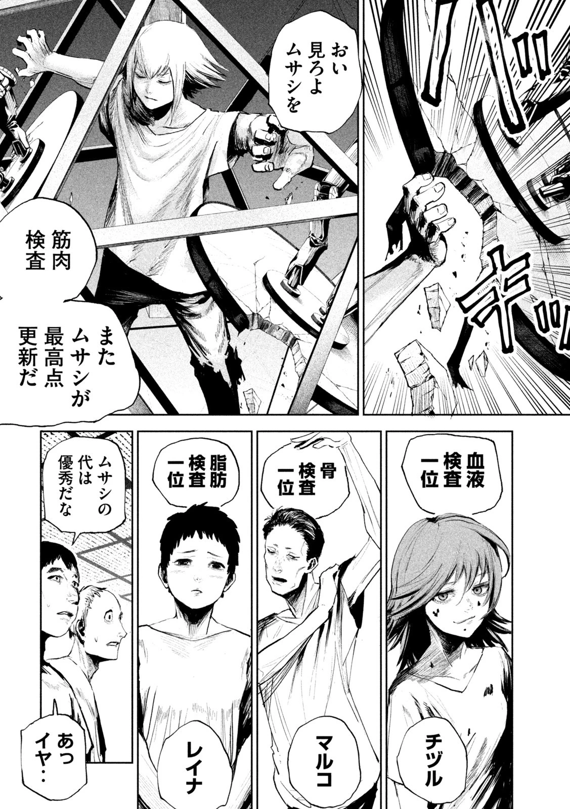 リリーメン 第1話 - 8