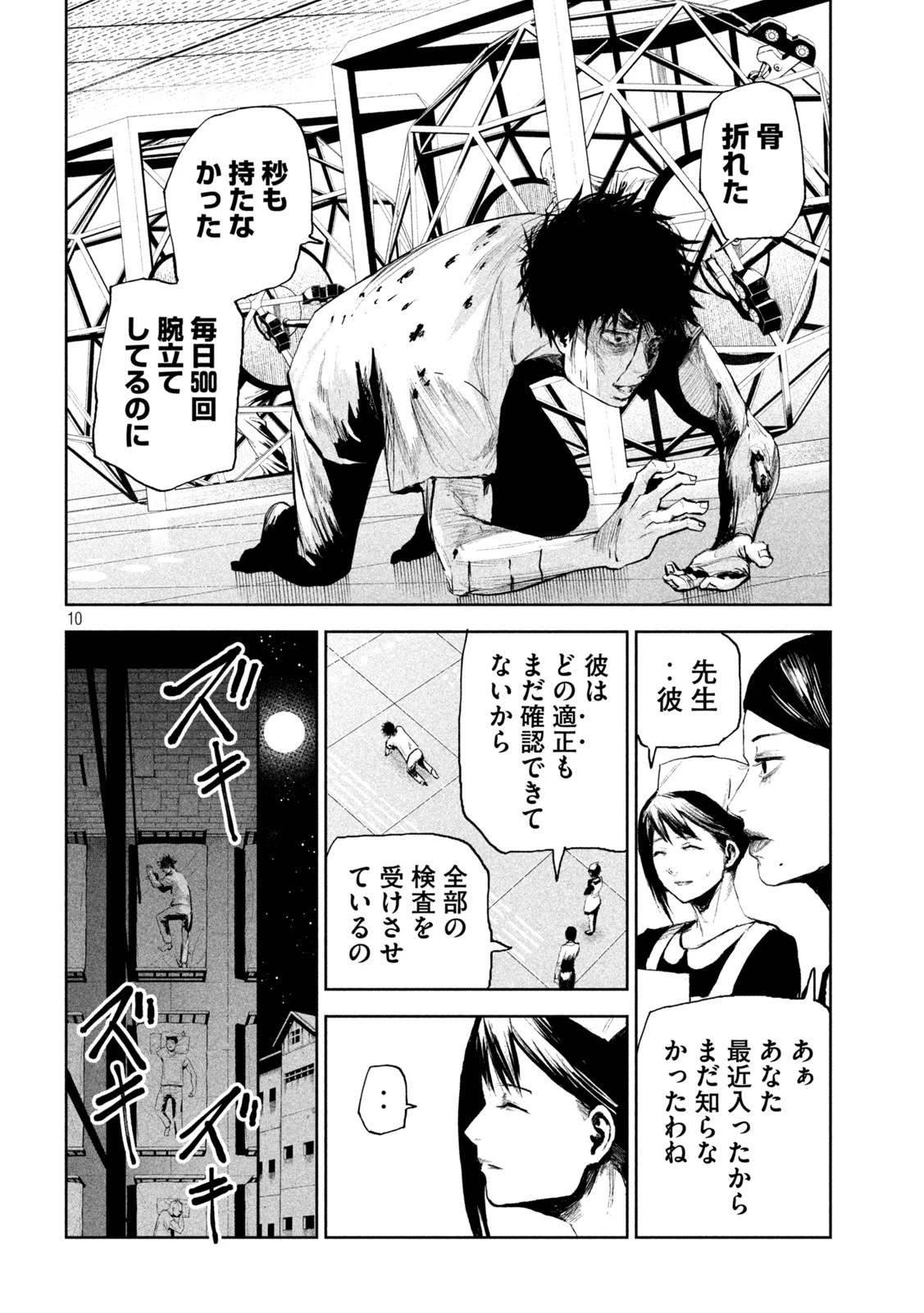 リリーメン 第1話 - 10