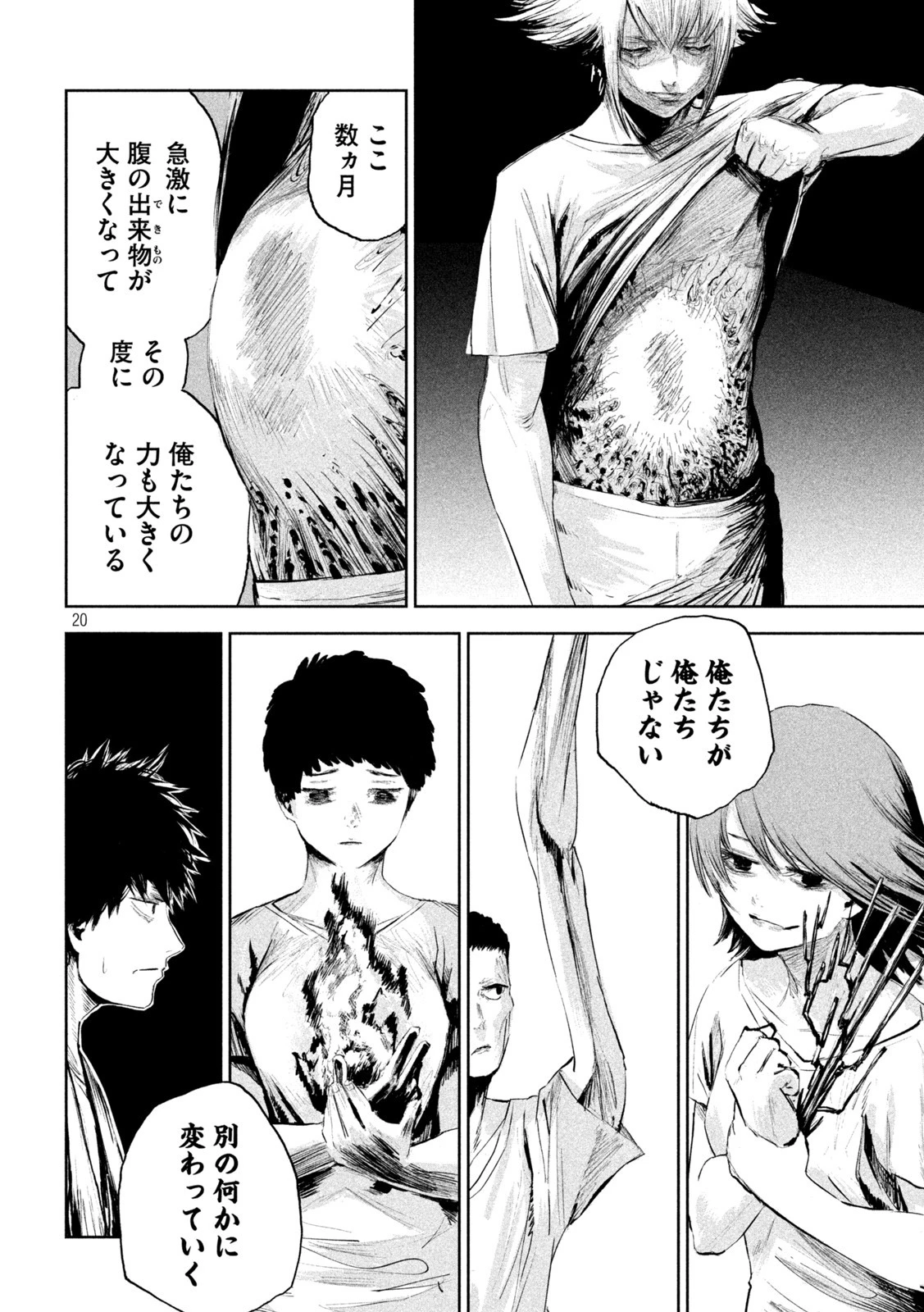 リリーメン 第1話 - 20