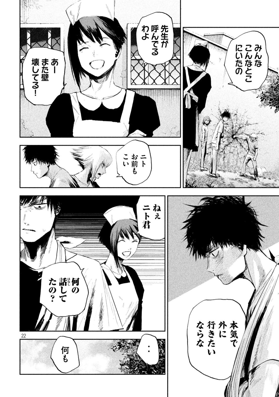 リリーメン 第1話 - 22