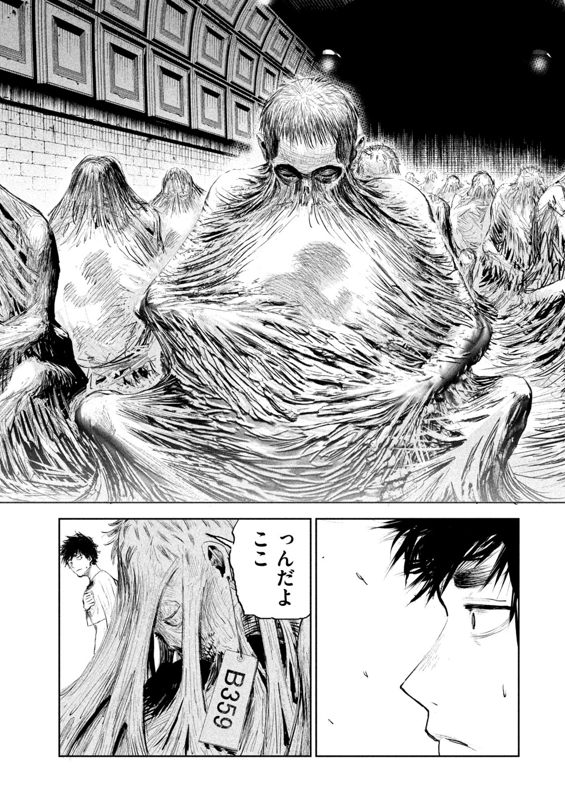 リリーメン 第1話 - 34