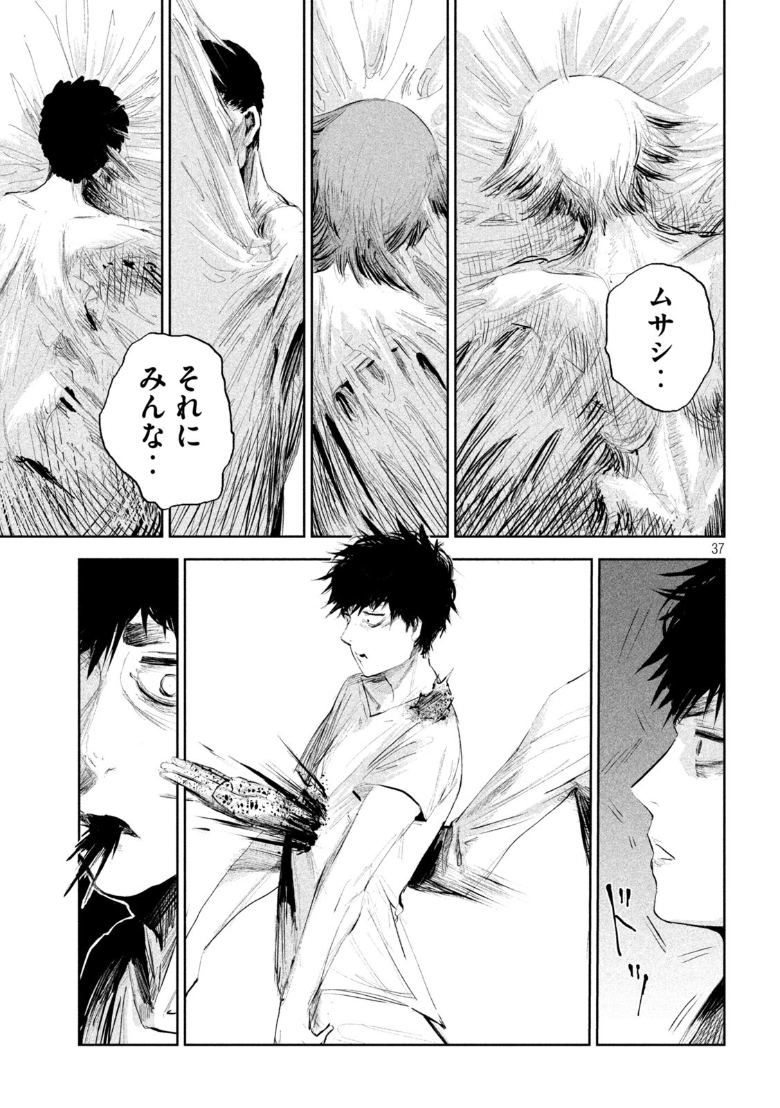 リリーメン 第1話 - 37