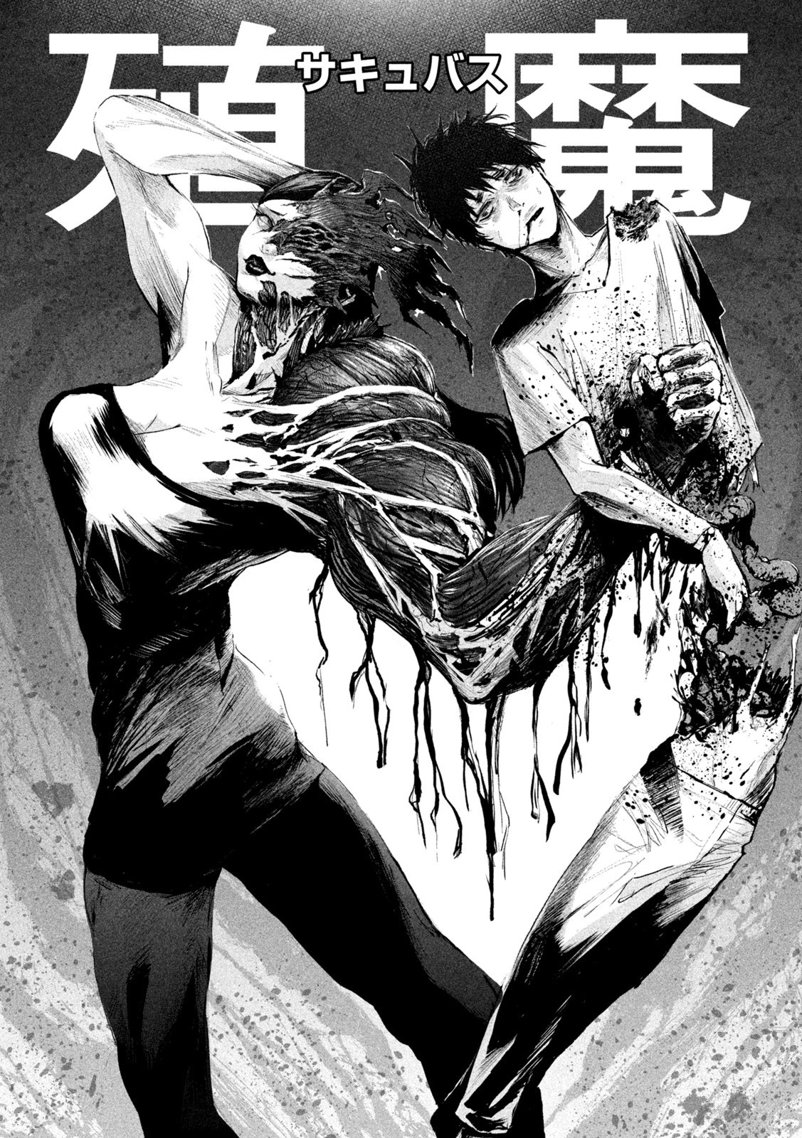 リリーメン 第1話 - 40