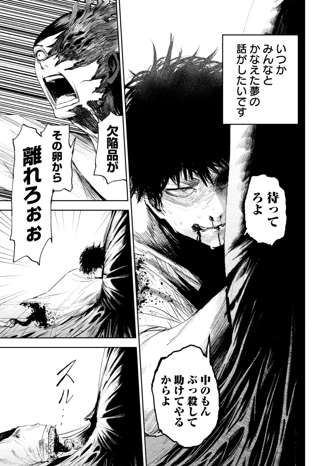 リリーメン 第1話 - 43