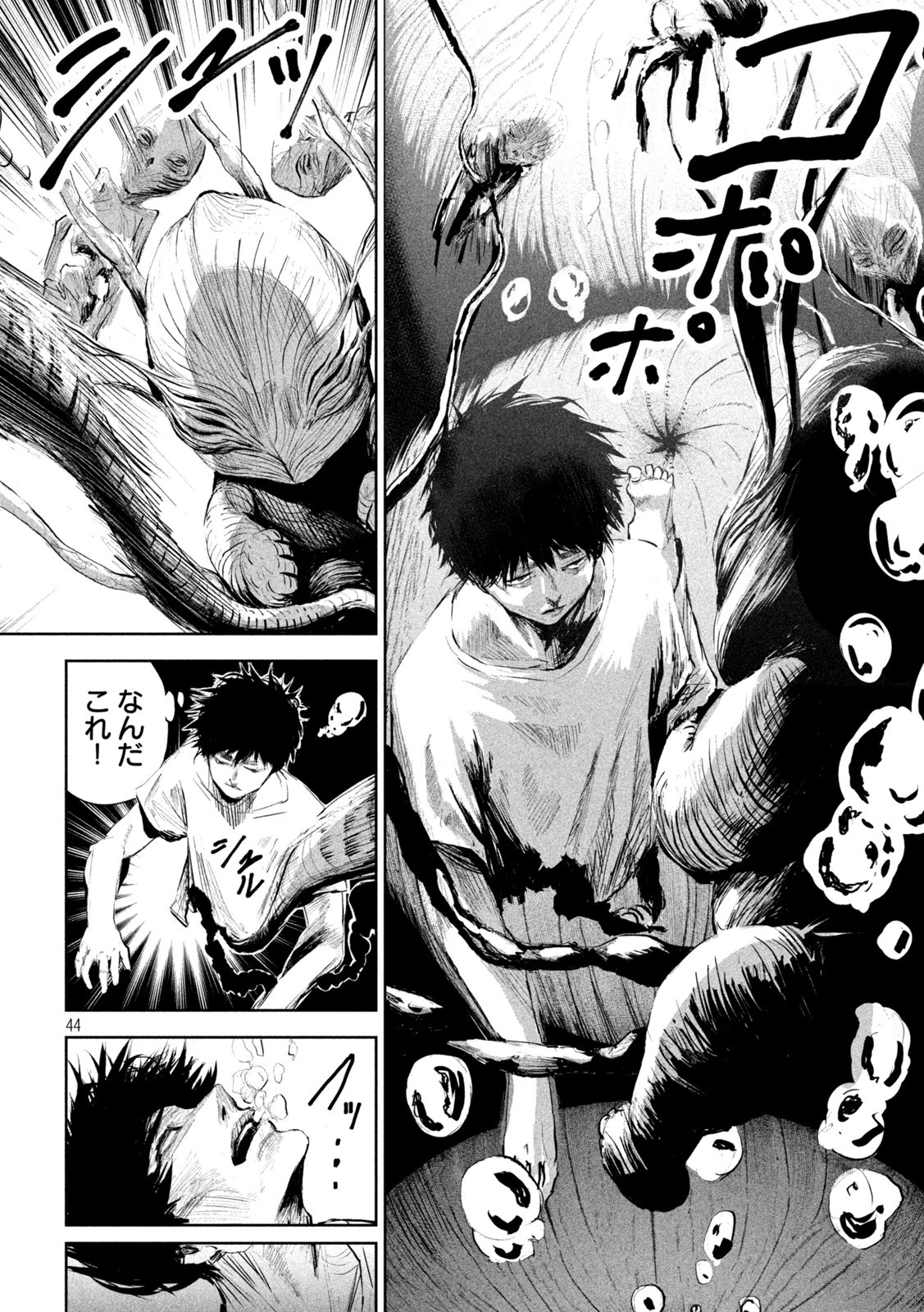 リリーメン 第1話 - 44