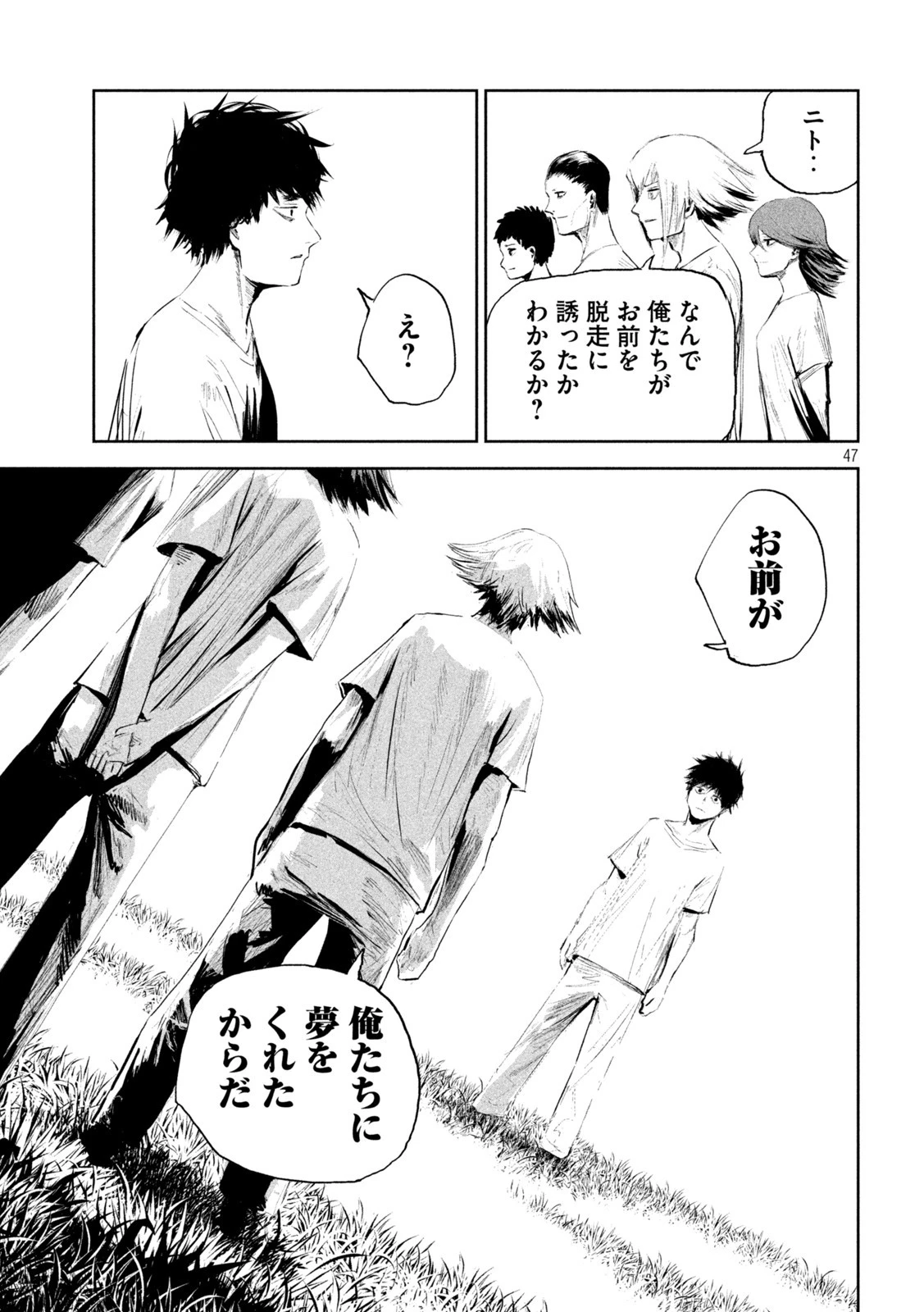 リリーメン 第1話 - 47