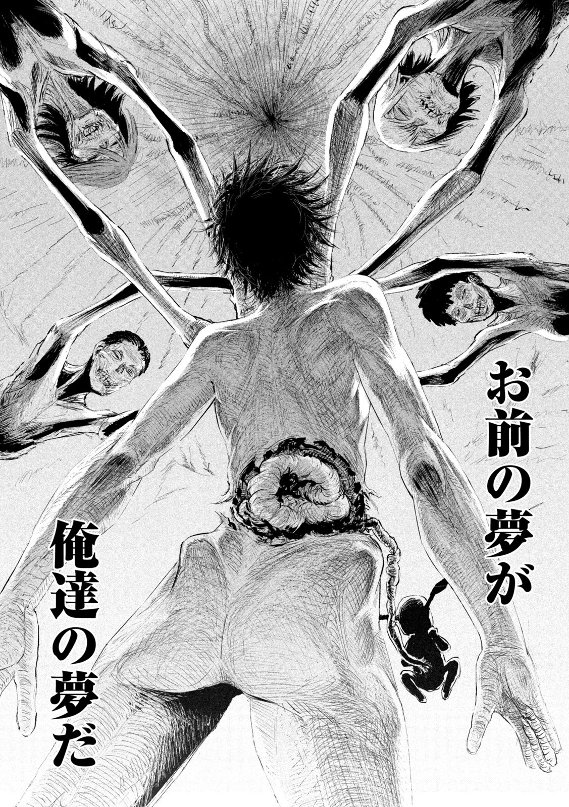 リリーメン 第1話 - 49