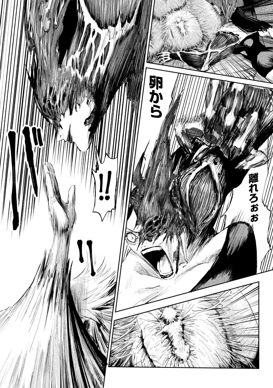 リリーメン 第1話 - 50