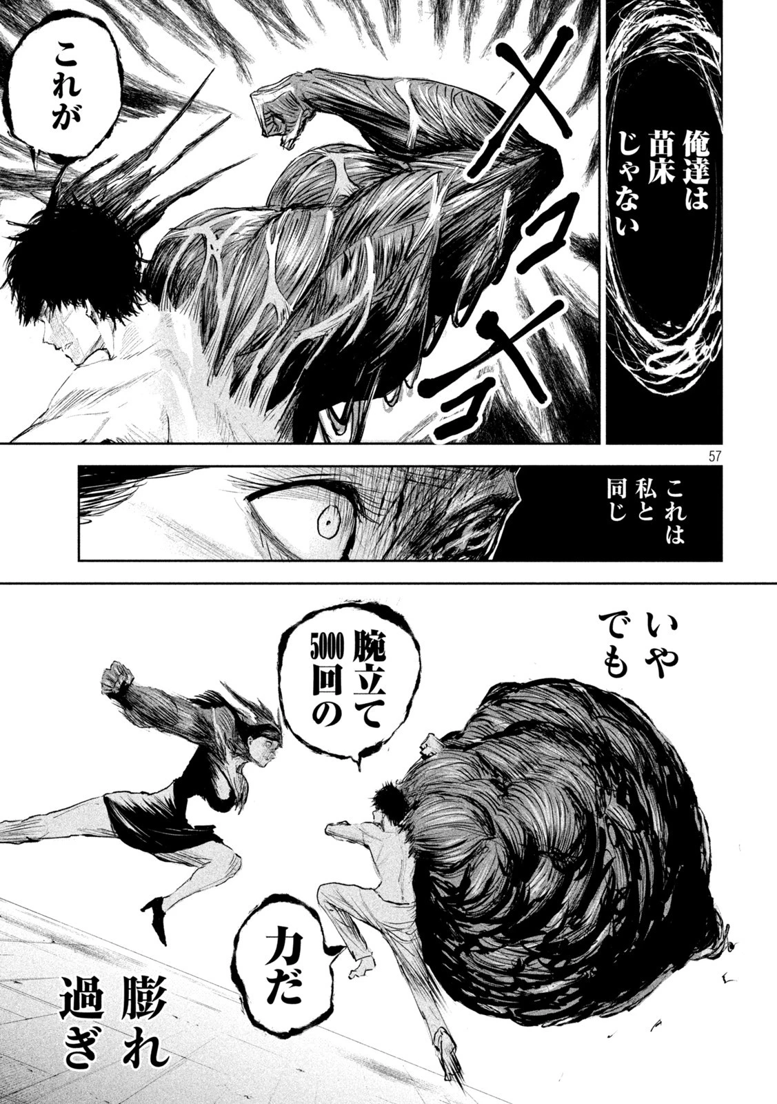 リリーメン 第1話 - 57