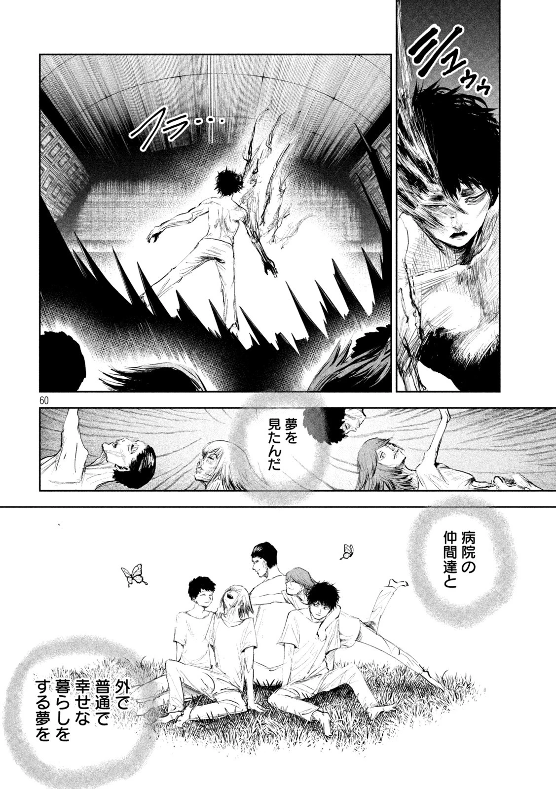 リリーメン 第1話 - 60