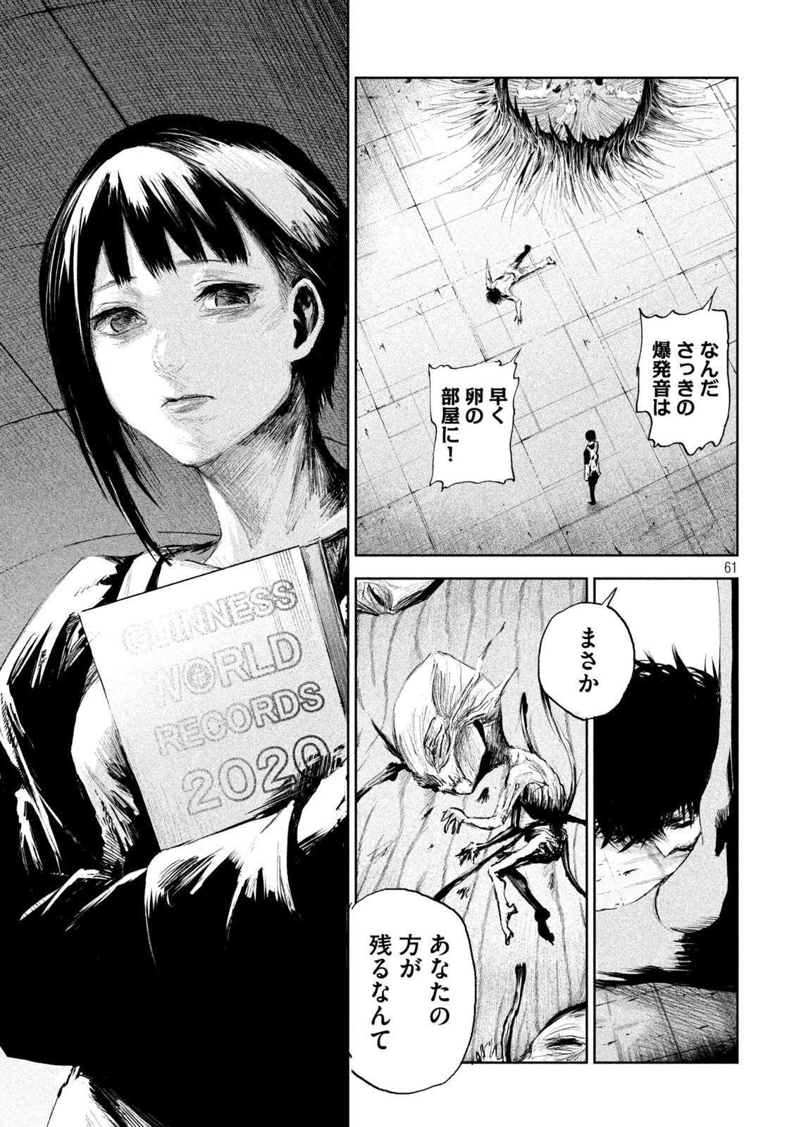 リリーメン 第1話 - 61