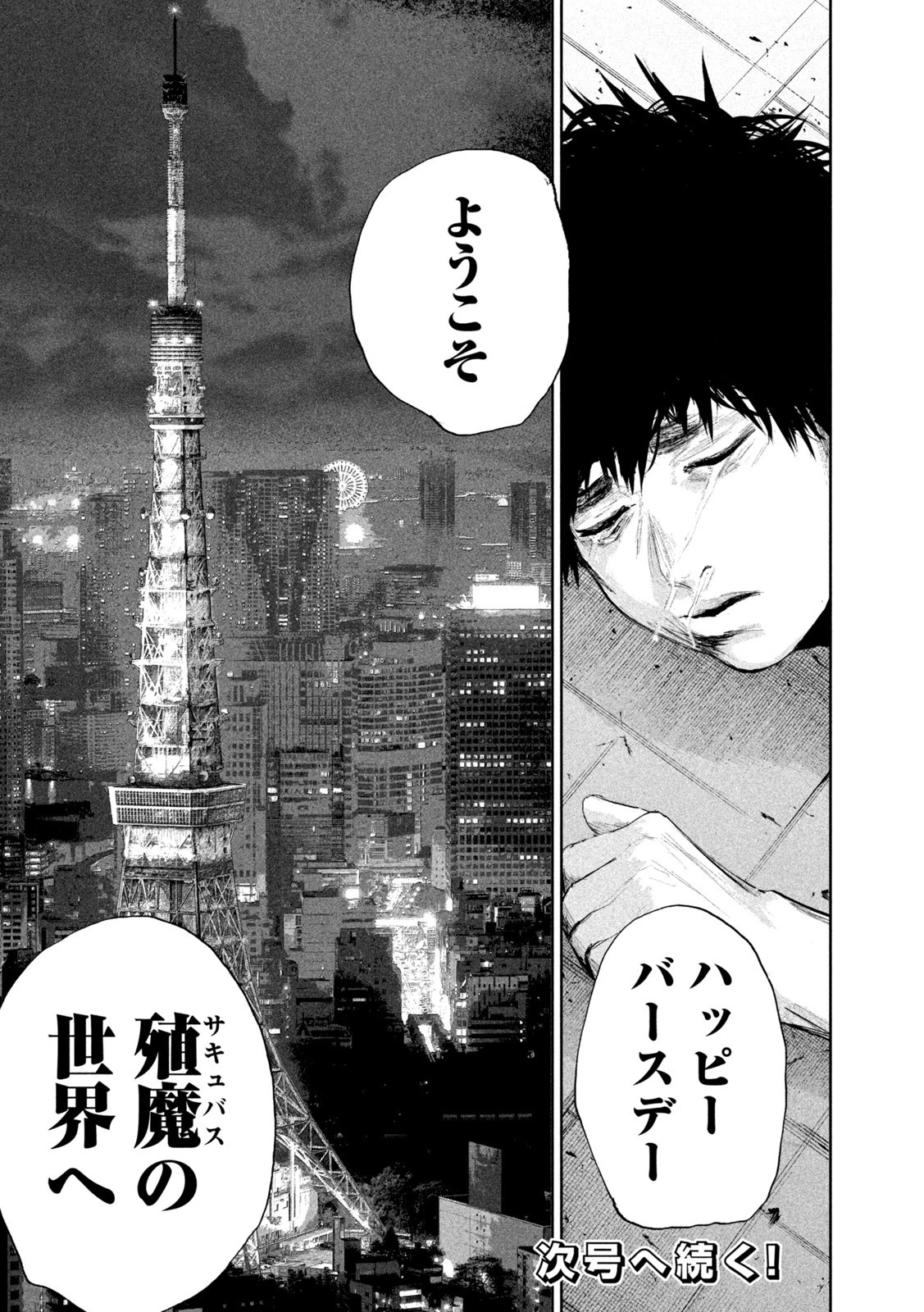 リリーメン 第1話 - 62