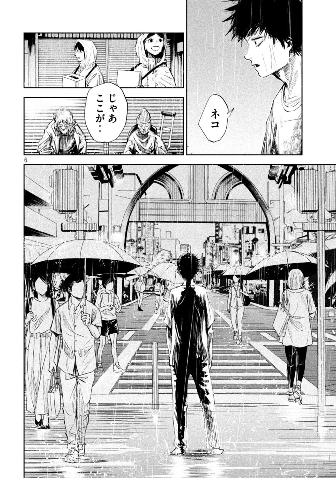 リリーメン 第2話 - 6