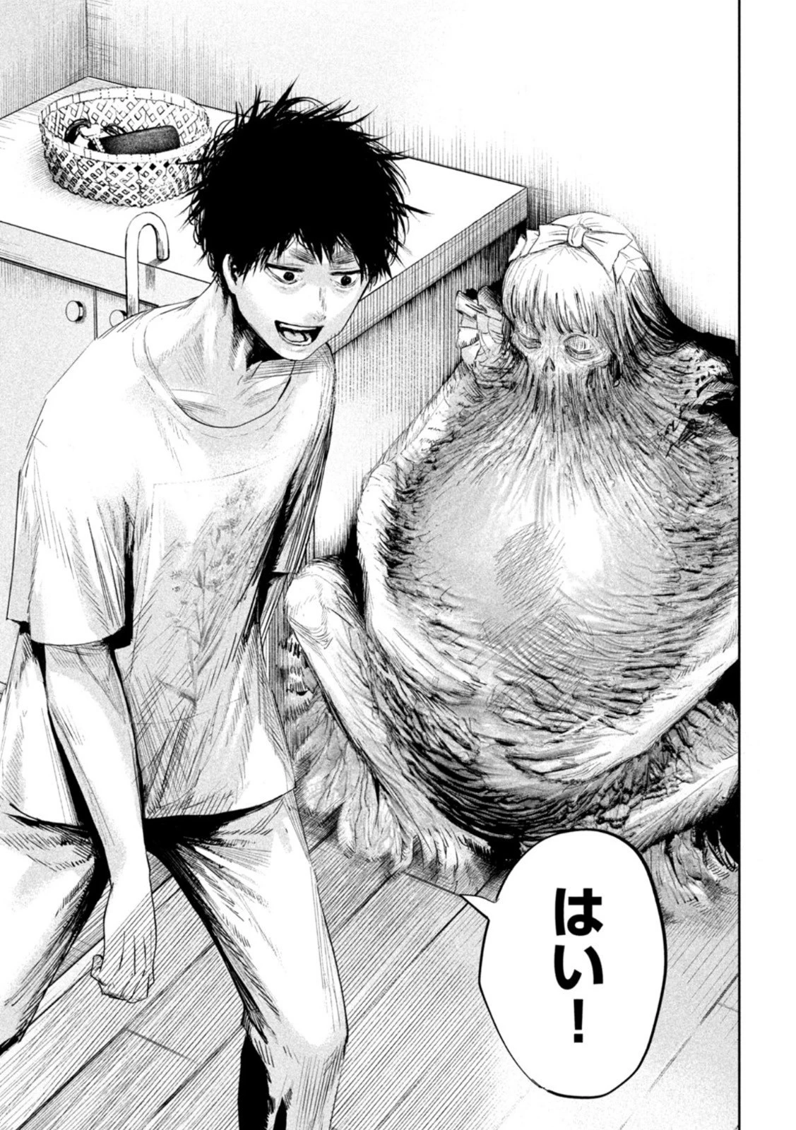 リリーメン 第2話 - 17