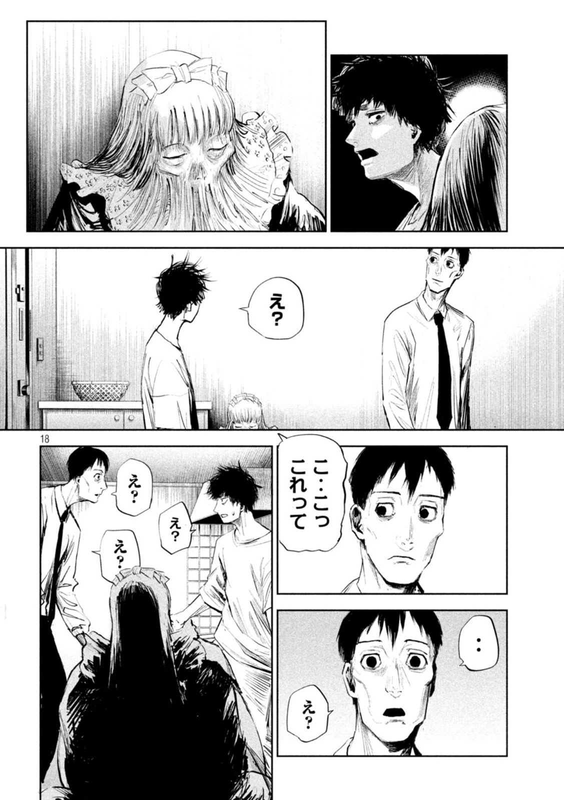 リリーメン 第2話 - 18