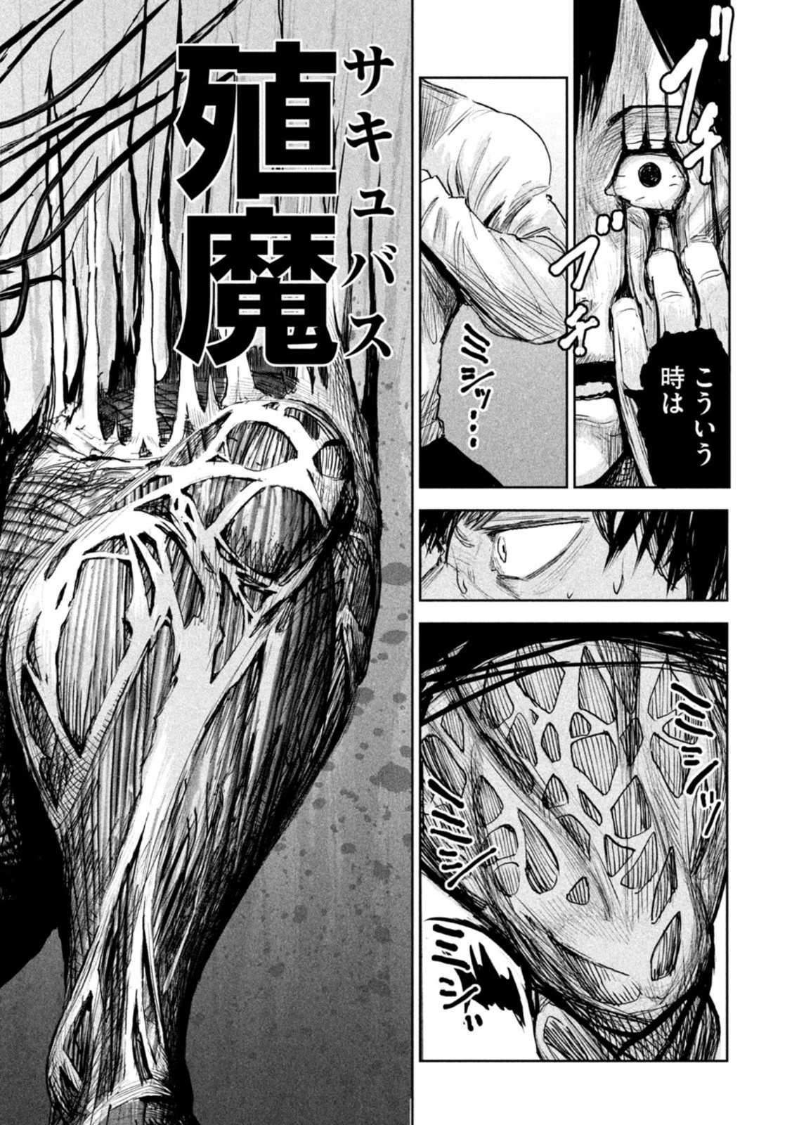 リリーメン 第2話 - 20