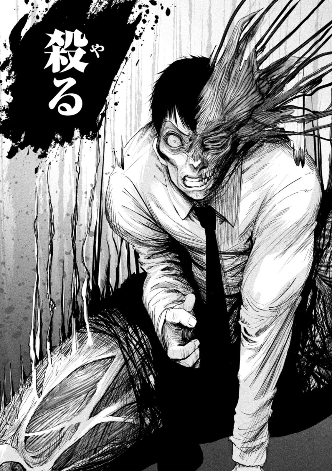 リリーメン 第2話 - 21