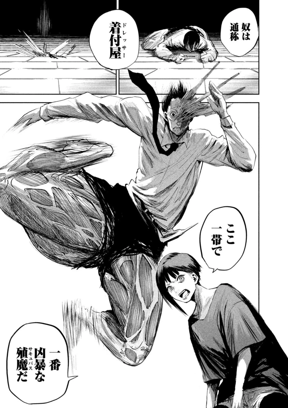 リリーメン 第2話 - 24