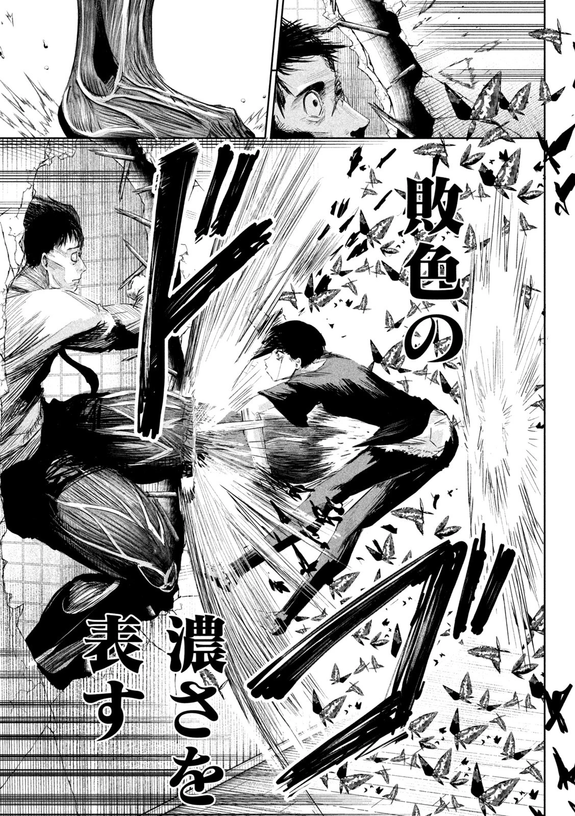 リリーメン 第3話 - 11