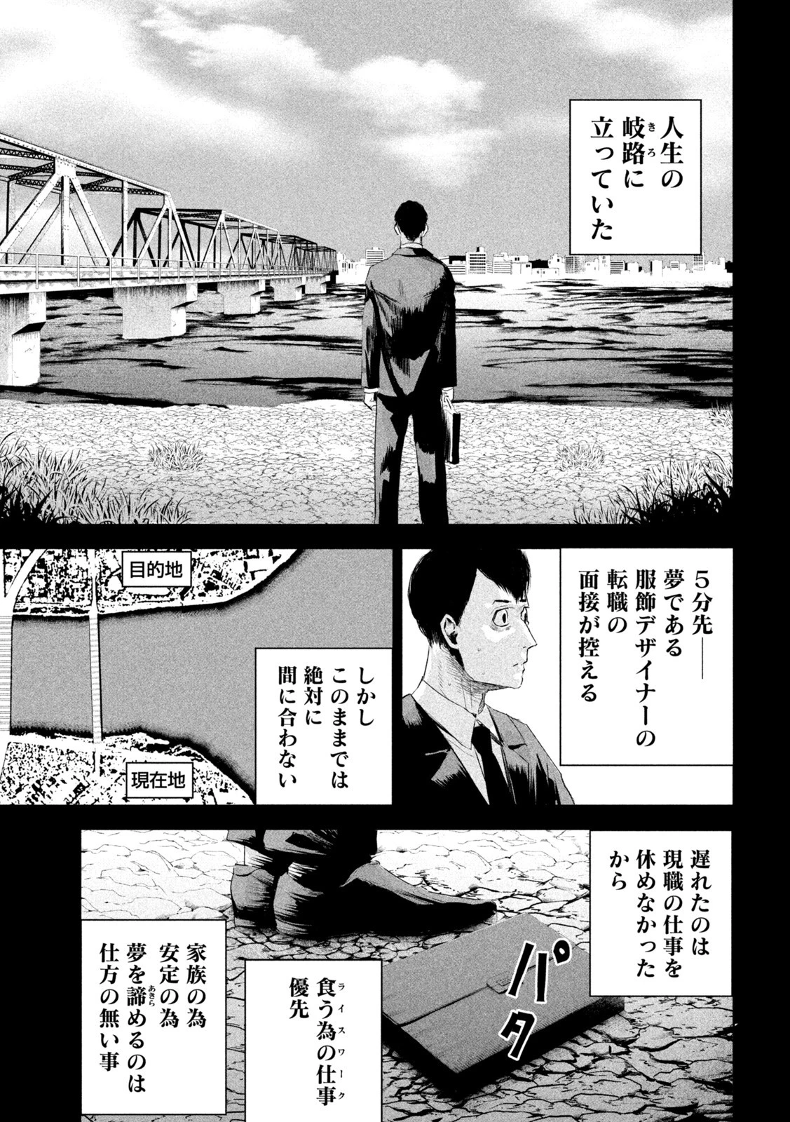 リリーメン 第3話 - 13