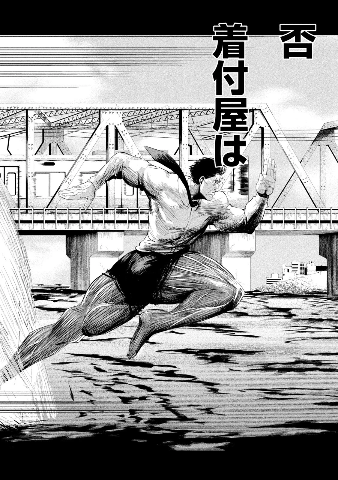 リリーメン 第3話 - 14