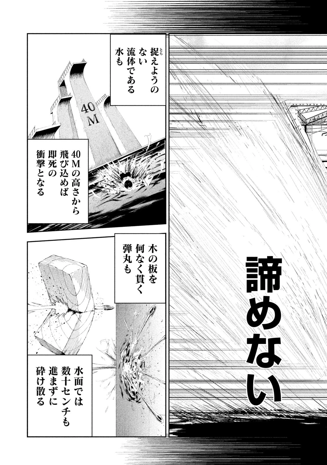 リリーメン 第3話 - 15