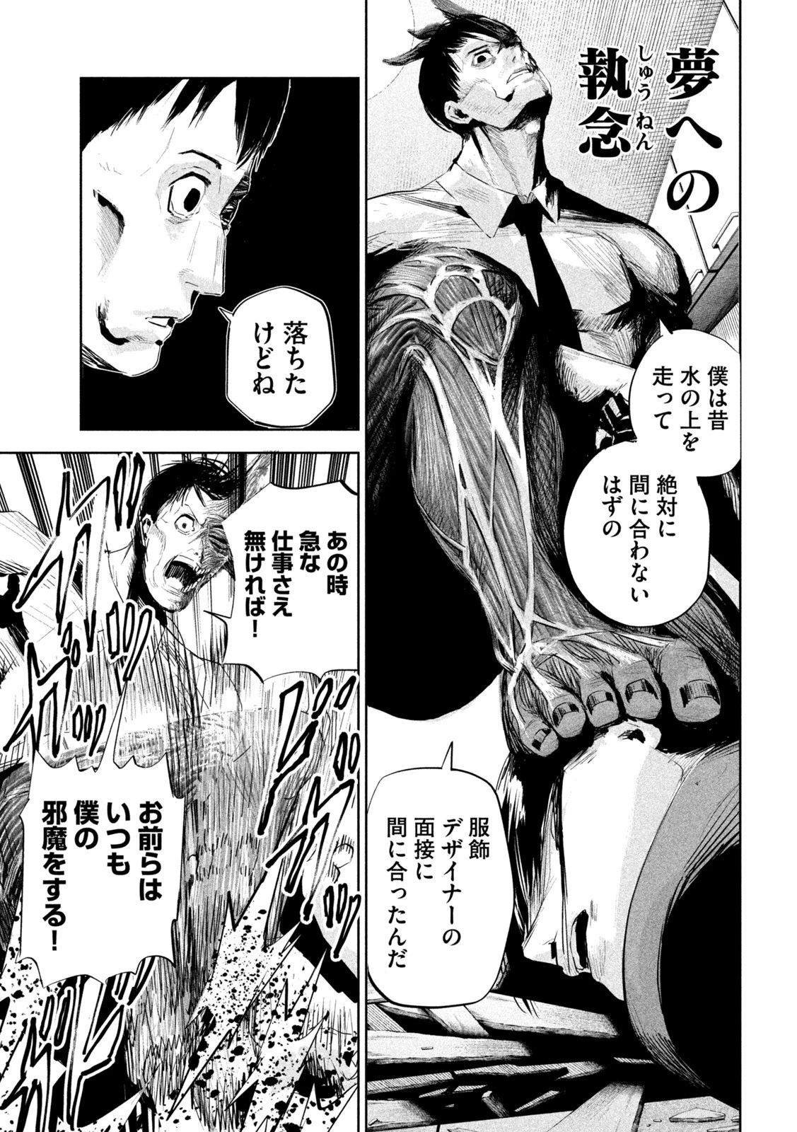 リリーメン 第3話 - 17