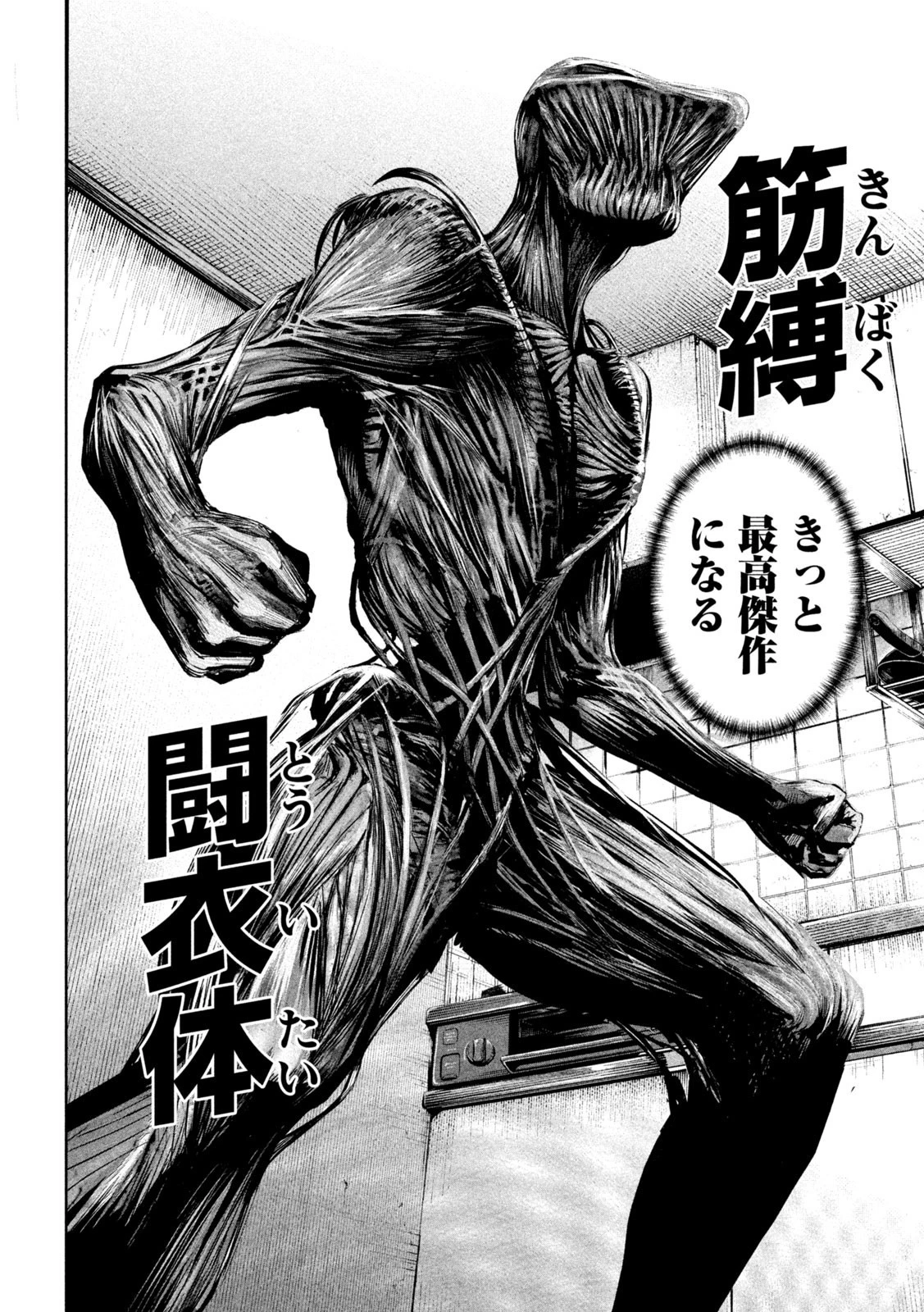 リリーメン 第4話 - 6