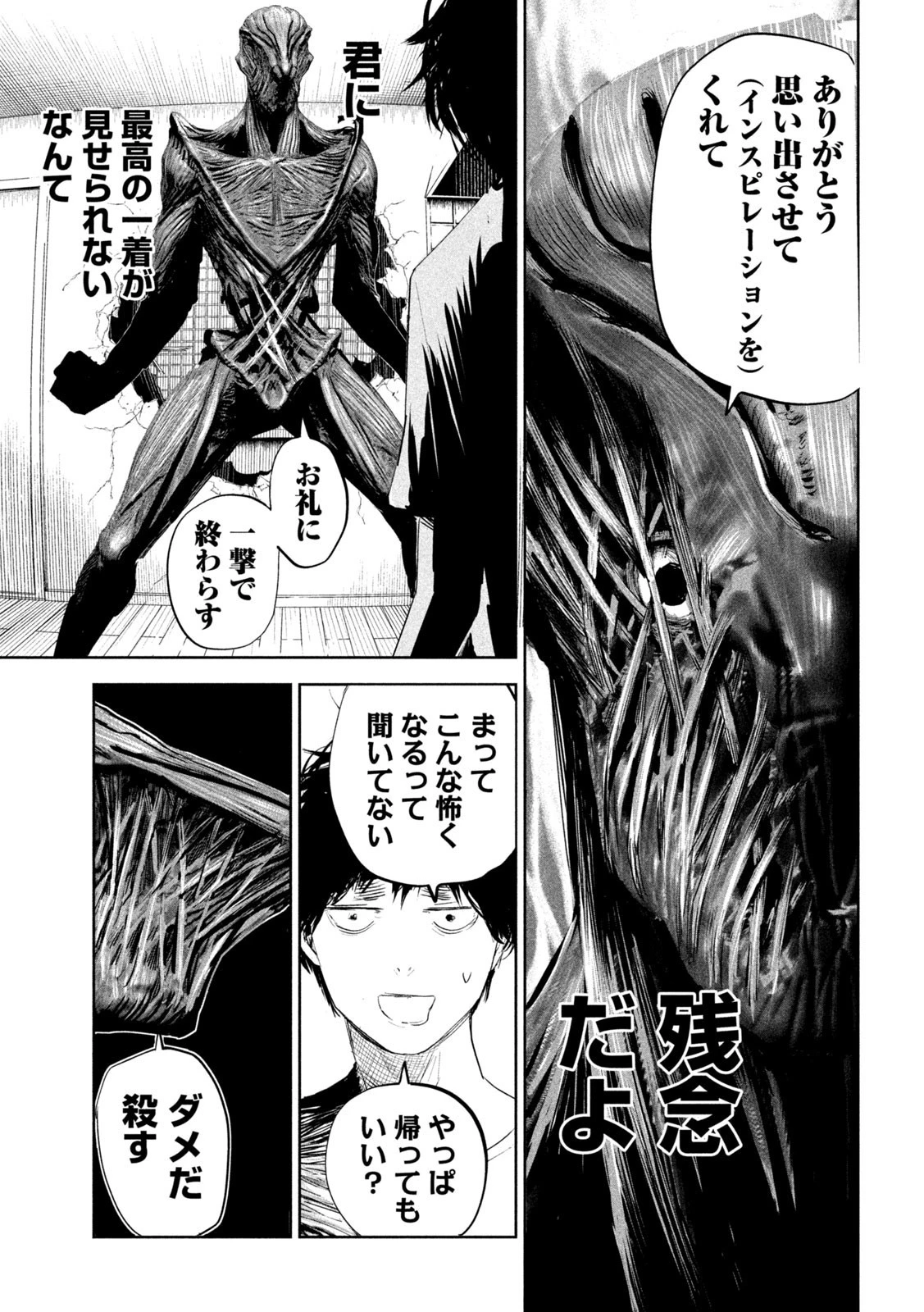 リリーメン 第4話 - 7