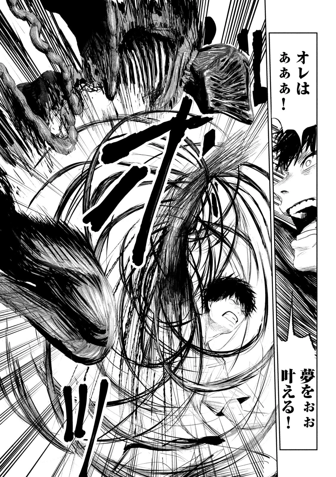 リリーメン 第4話 - 15