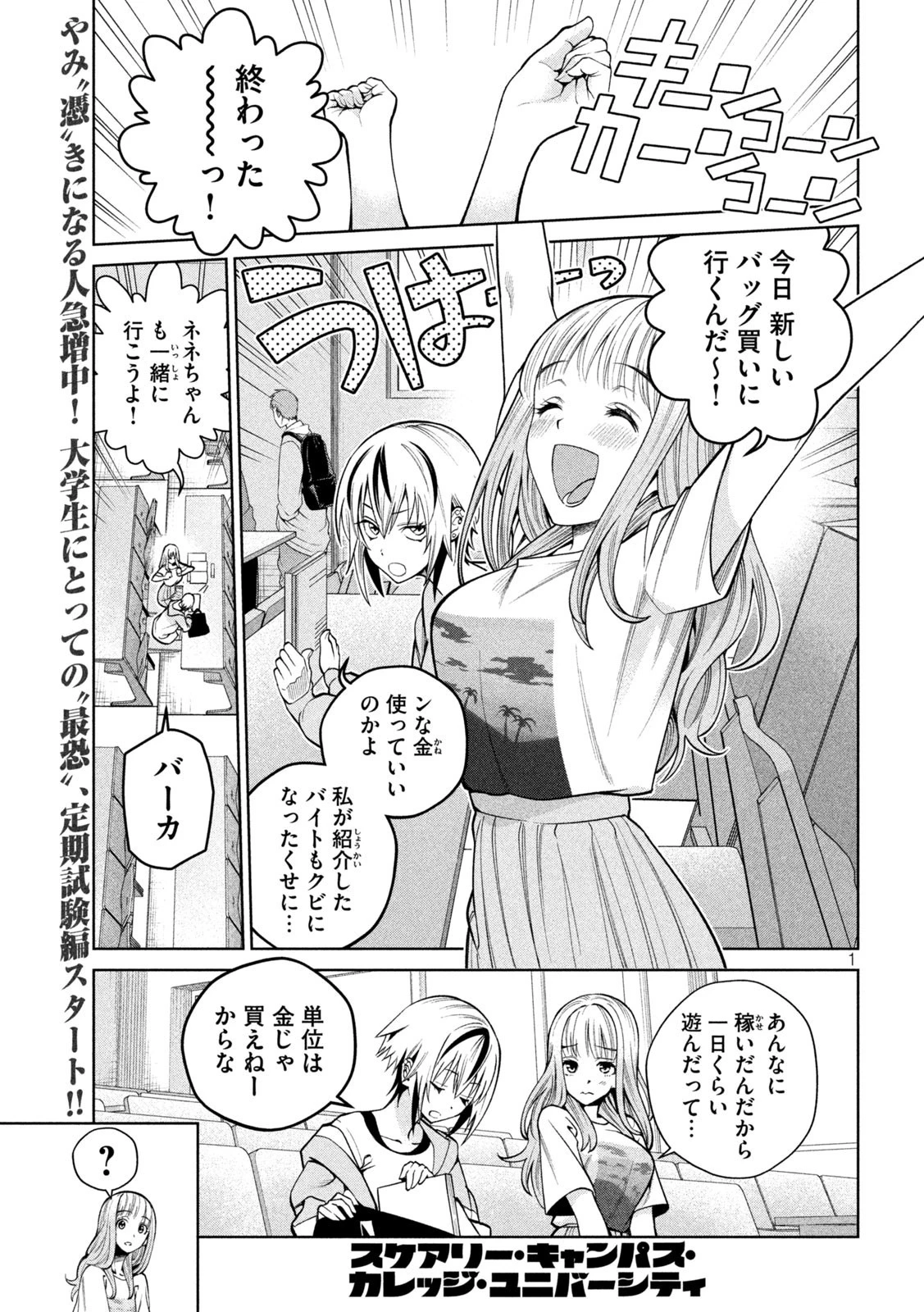 リリーメン 第4話 - 19