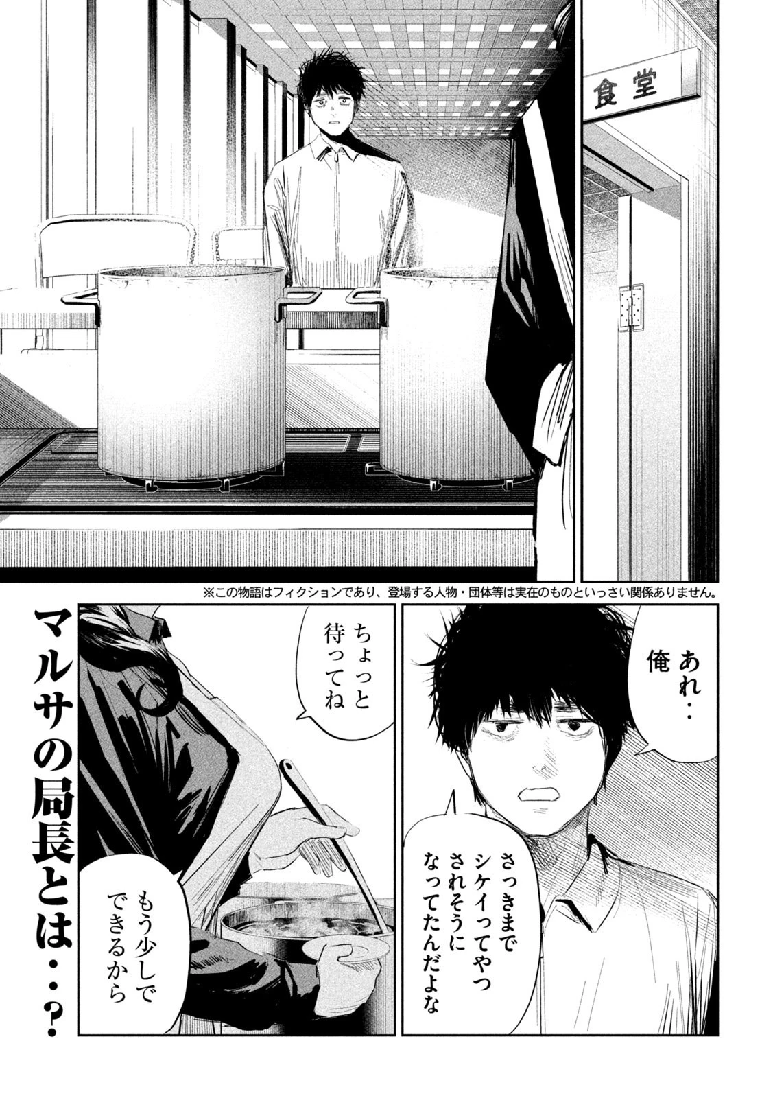 リリーメン 第6話 - 2