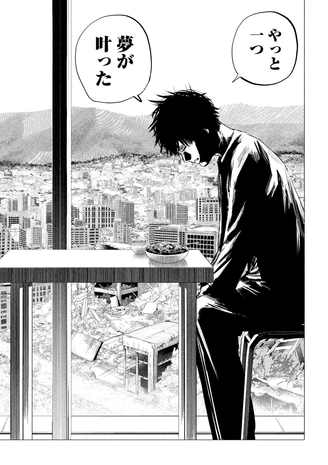 リリーメン 第6話 - 6