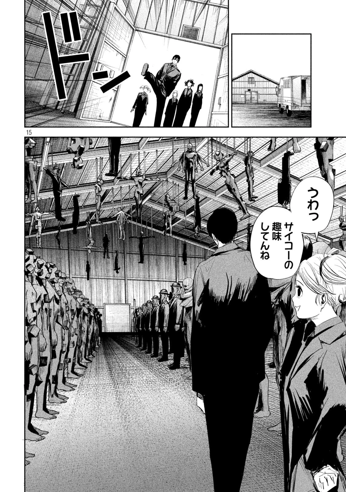 リリーメン 第6話 - 15