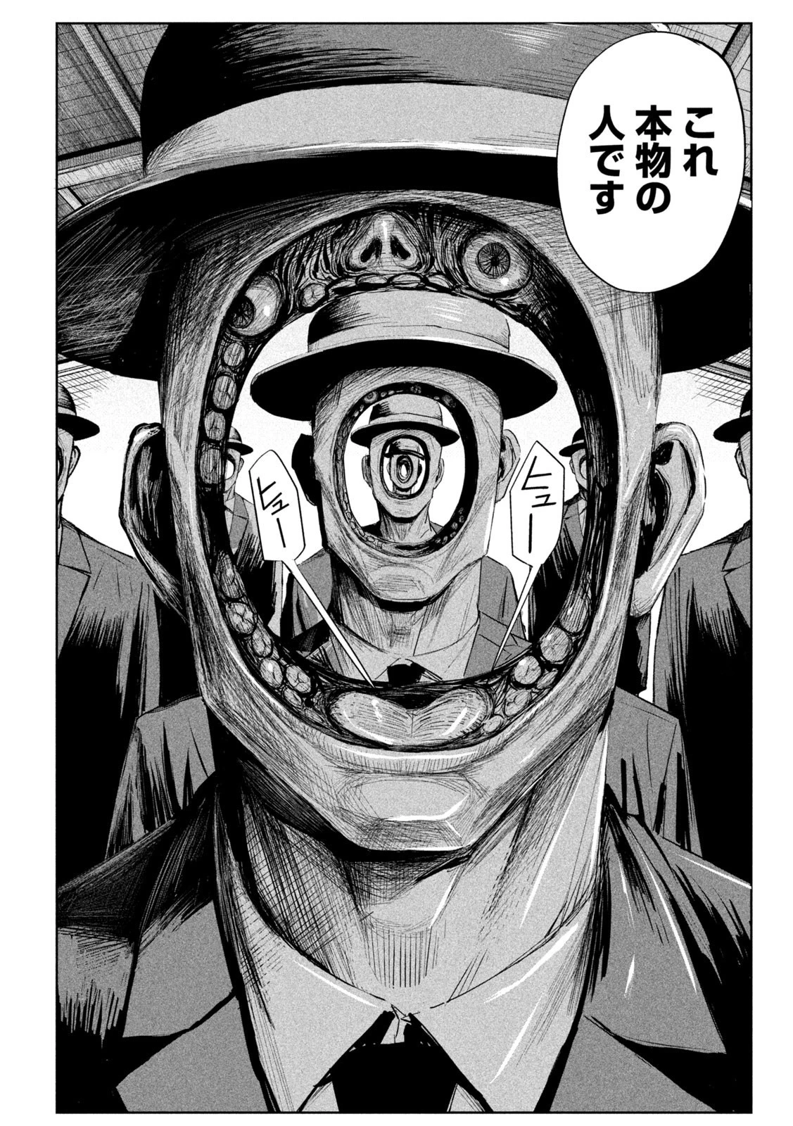 リリーメン 第6話 - 17