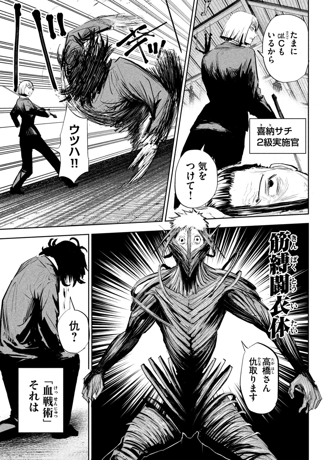 リリーメン 第7話 - 5