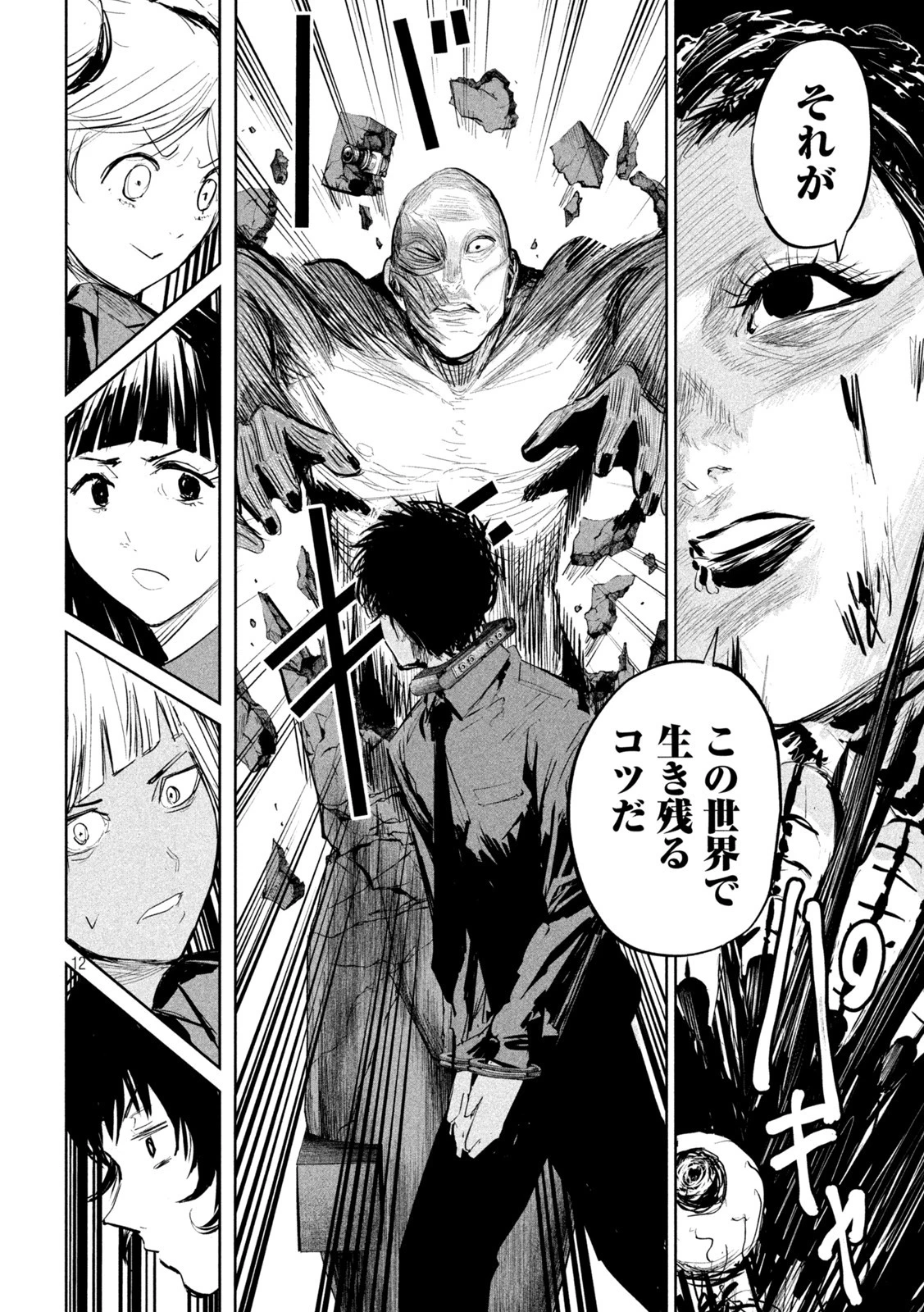 リリーメン 第7話 - 12