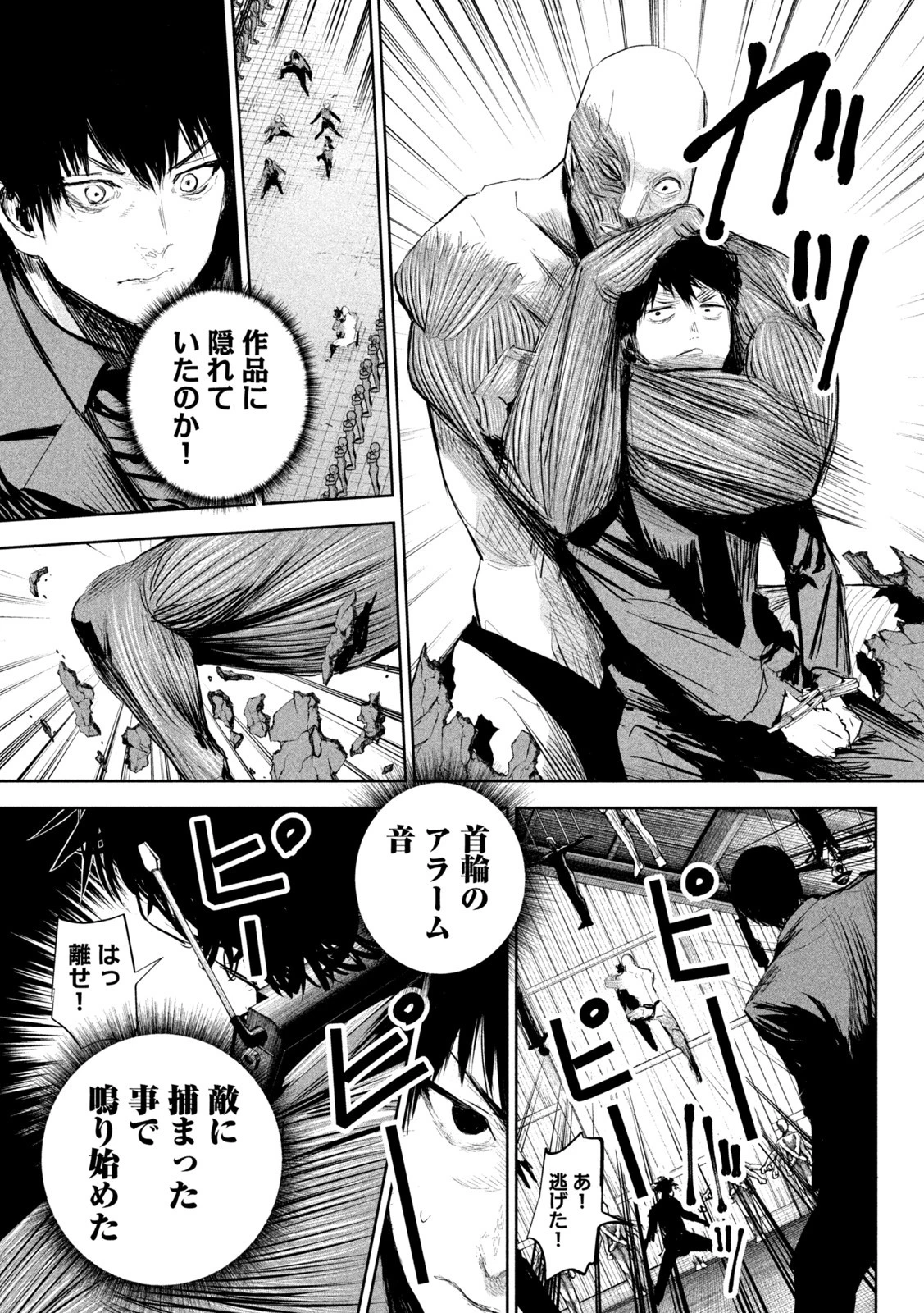 リリーメン 第7話 - 13