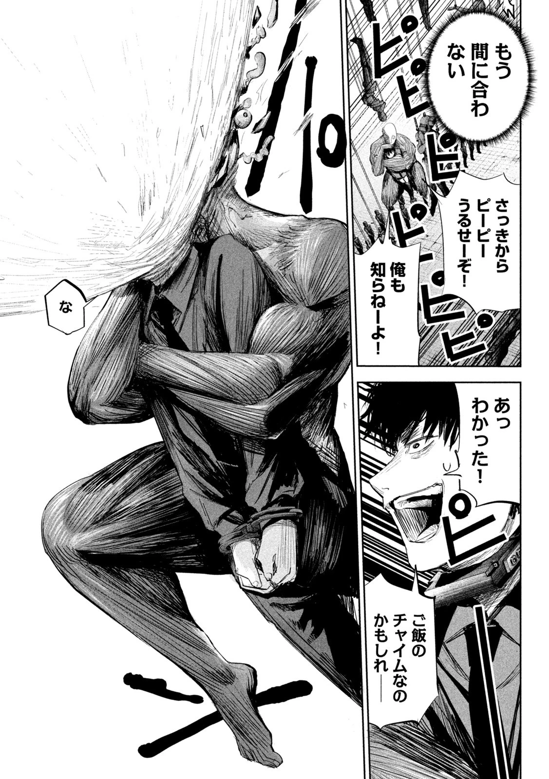 リリーメン 第7話 - 16