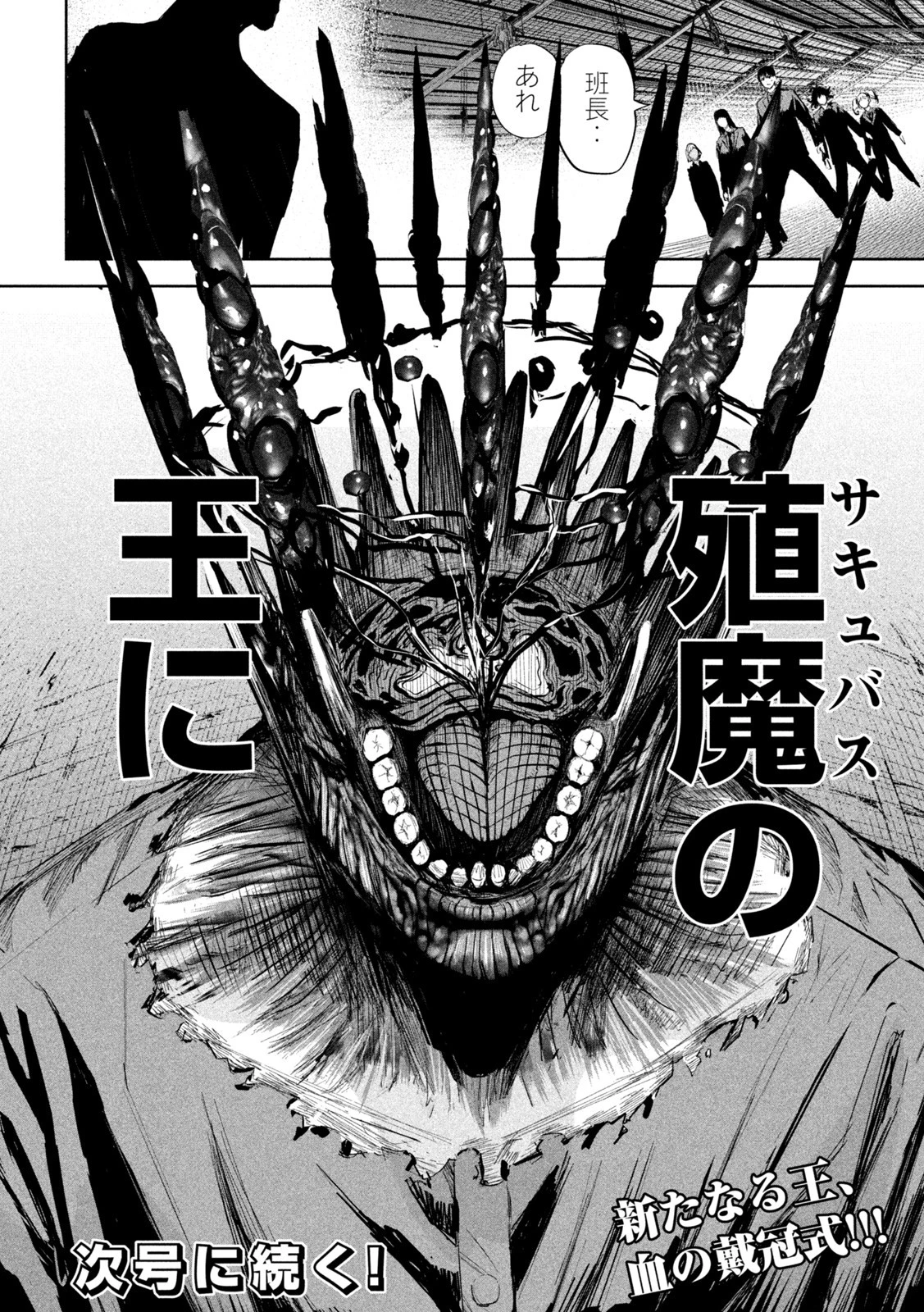 リリーメン 第7話 - 20