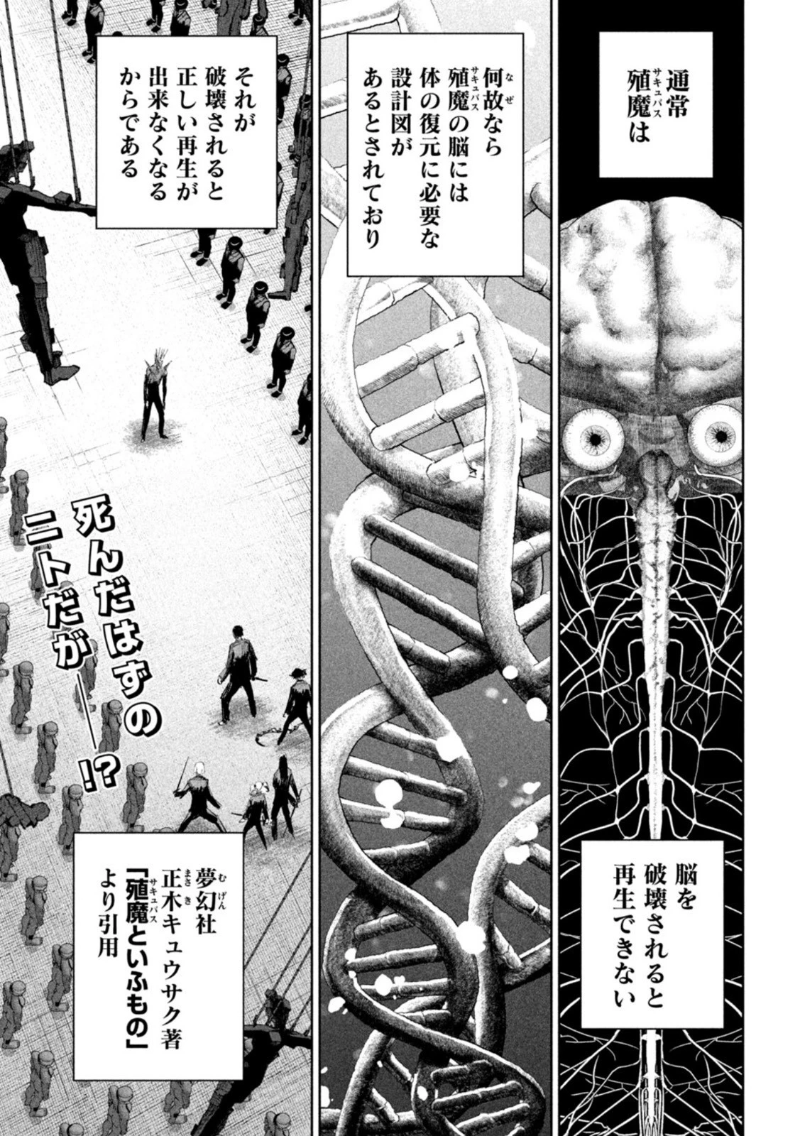 リリーメン 第8話 - 1