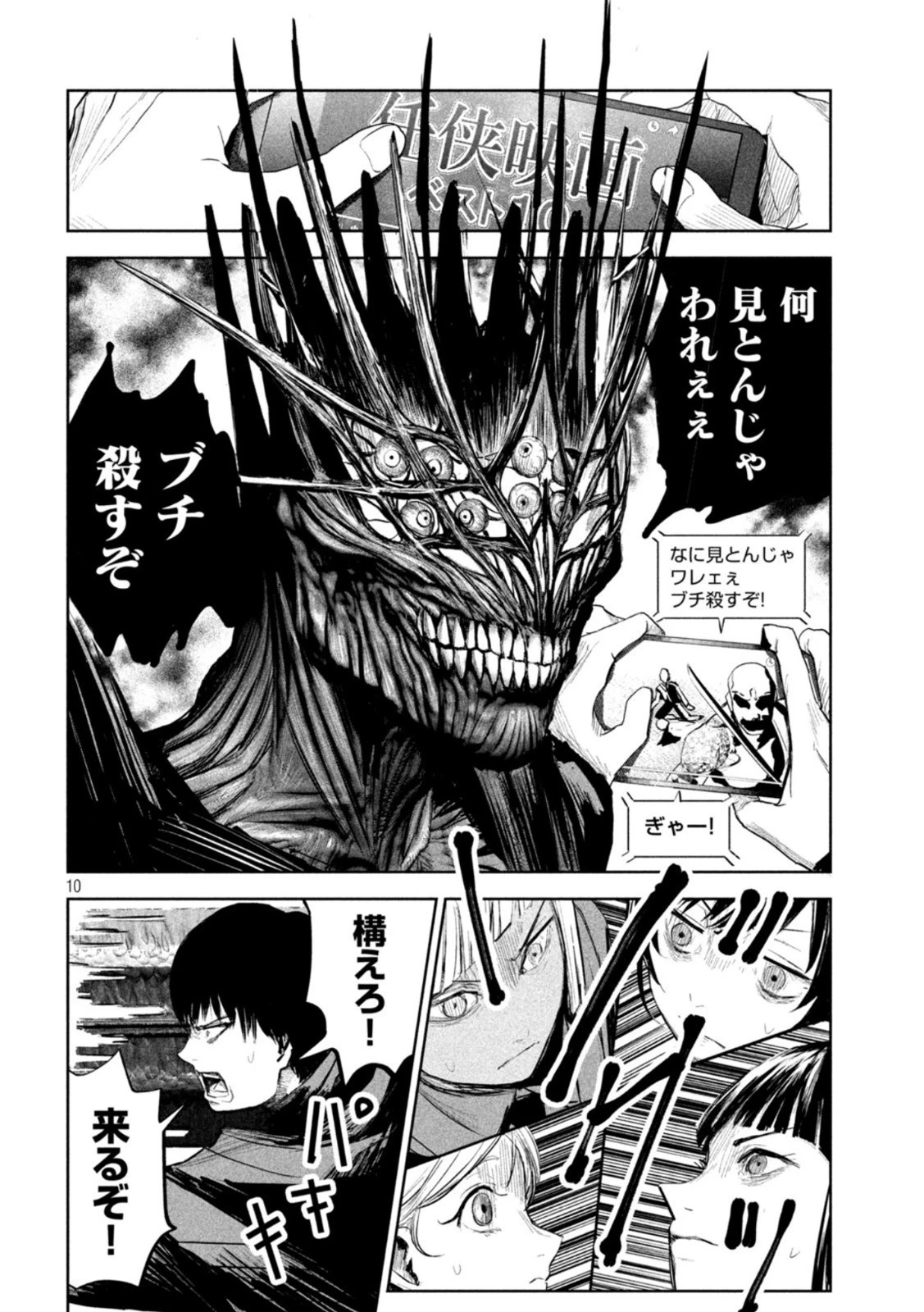 リリーメン 第8話 - 10