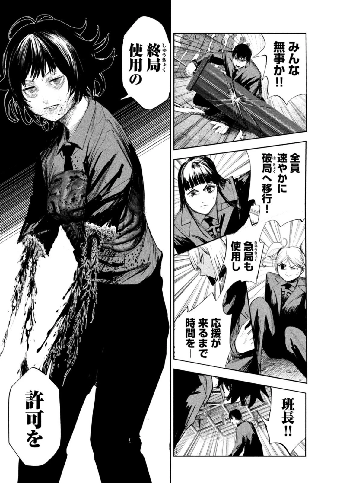 リリーメン 第8話 - 12