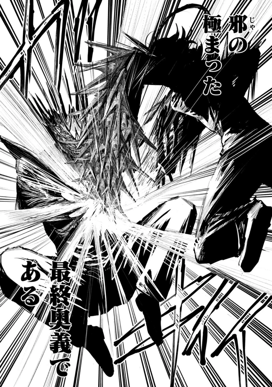 リリーメン 第8話 - 15