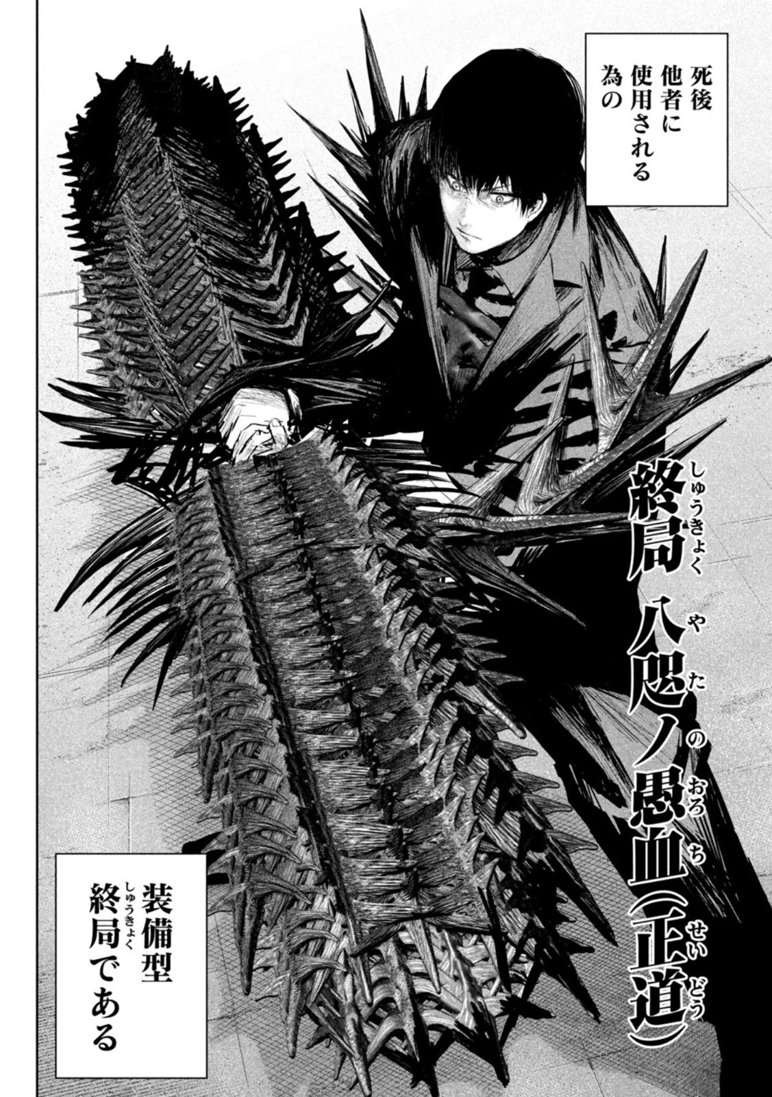 リリーメン 第8話 - 18