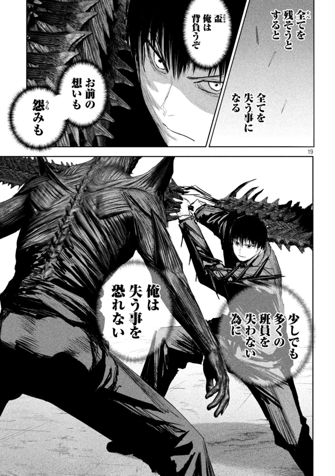 リリーメン 第8話 - 19