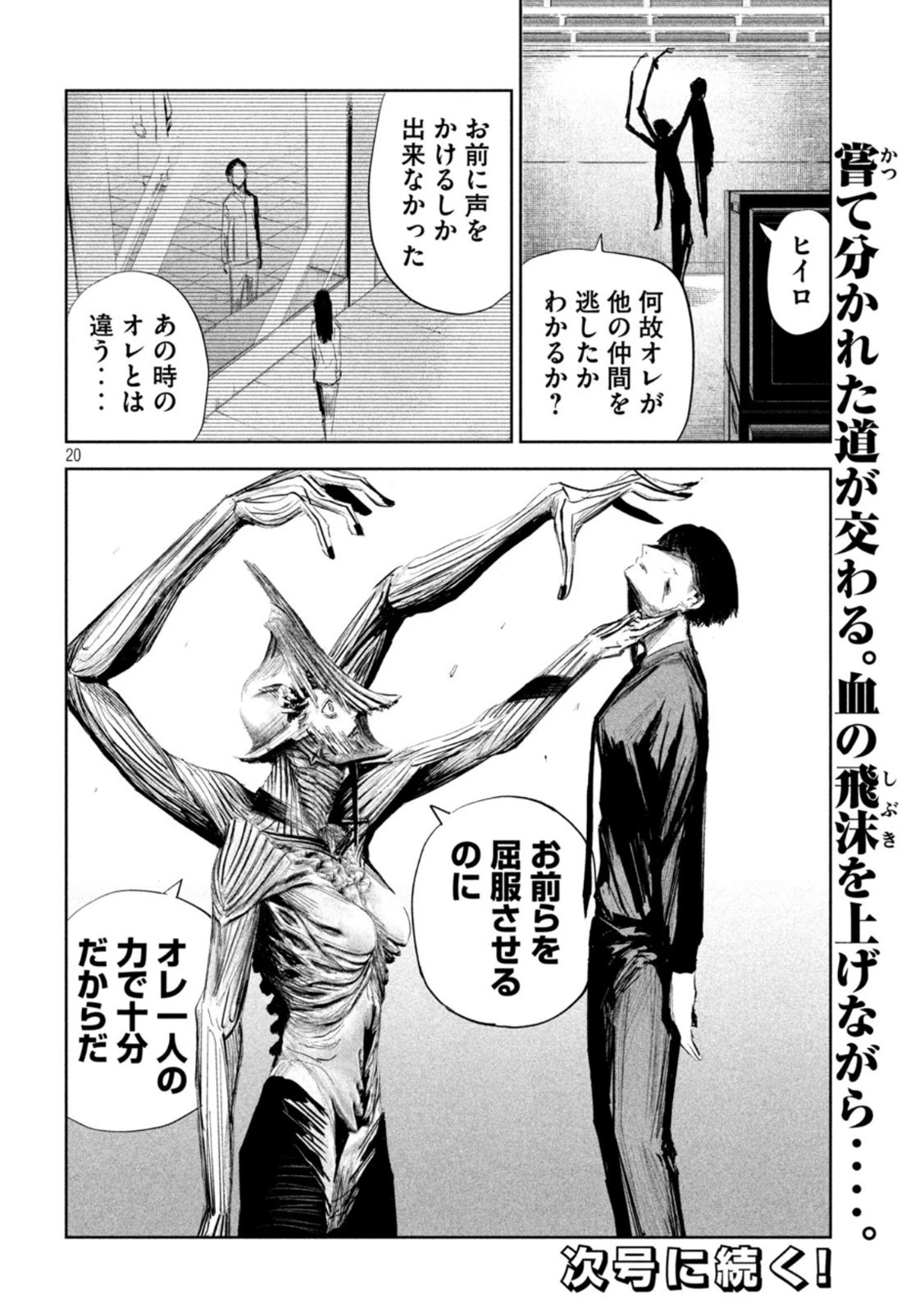 リリーメン 第8話 - 20