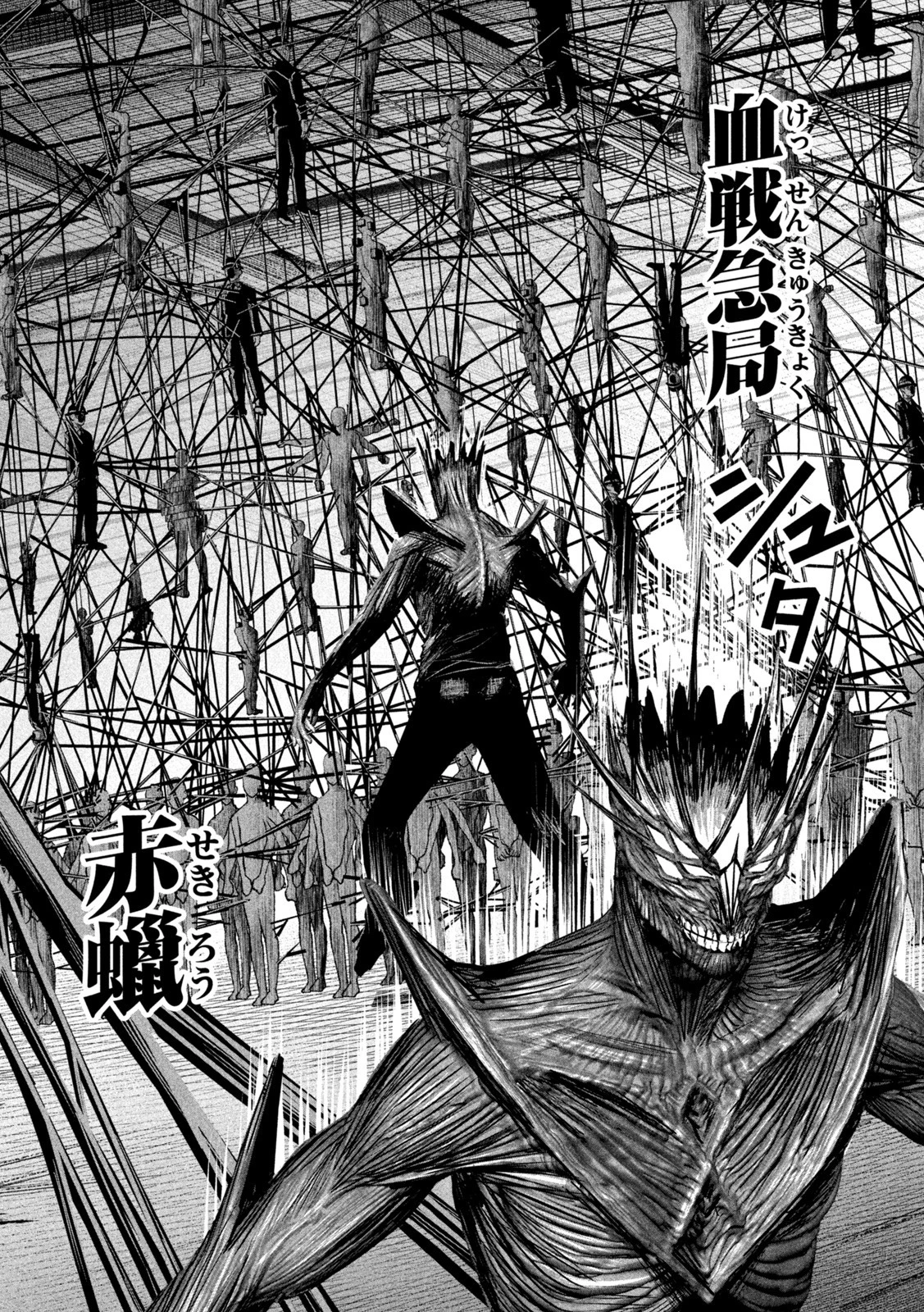 リリーメン 第9話 - 6